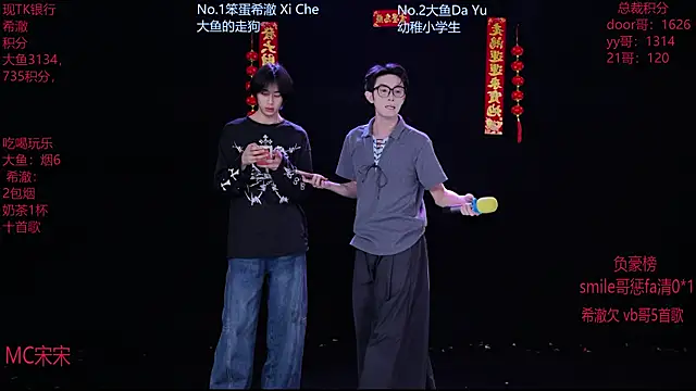 GGBond-02 online show from February 18, 1:40 pm