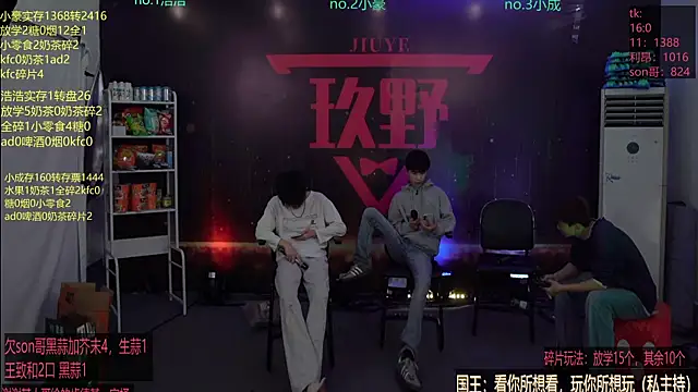 woshididimen online show from March 5, 12:34 pm