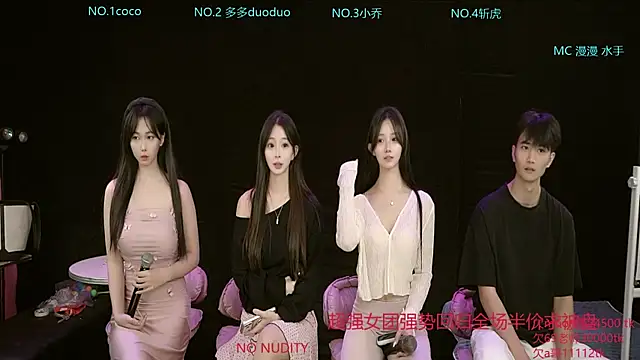 dqc666 online show from April 20, 8:17 am