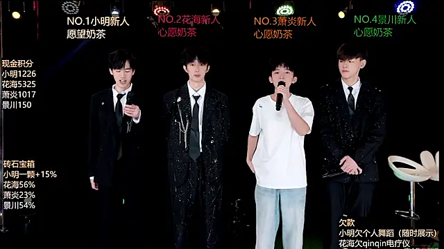 Snapshot of EXO-ONE chatting on June 17, 11:01 am EXO-ONE online show from June 17, 11:01 am