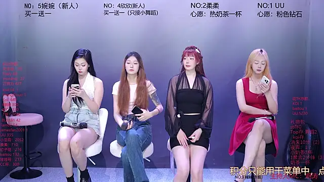 Snapshot of CY003 chatting on July 1, 11:45 am CY003 online show from July 1, 11:45 am