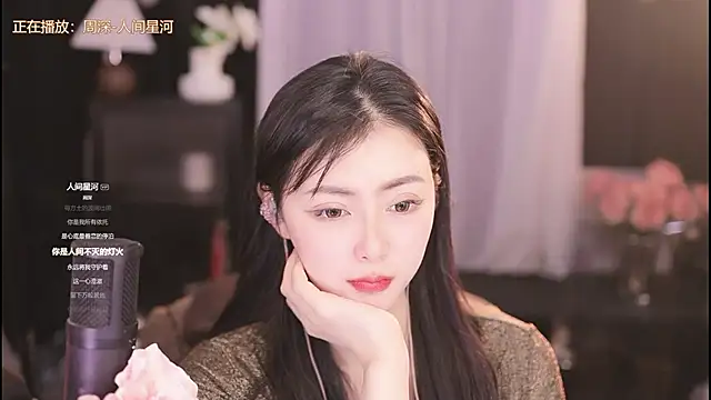 Ocean--Lili online show from February 3, 8:13 pm