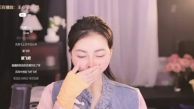 Ocean--Lili online show from February 15, 5:17 pm