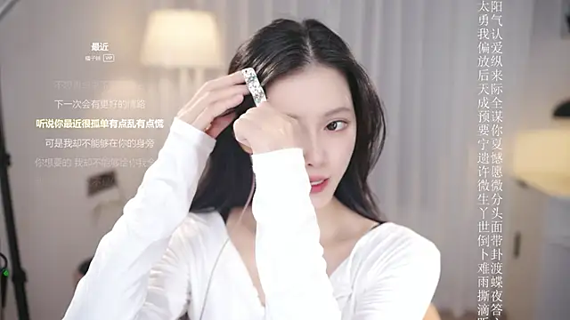 Ocean--Lili online show from December 18, 2:34 pm